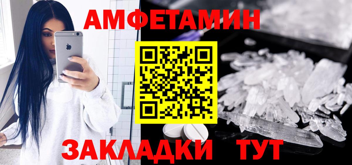маркетплейс формула  Amphetamine  Amphetamine  Вход с VPN  Боровичи  Amphetamine 97% 