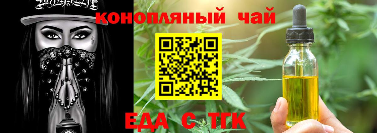 Cannafood конопля  Вход с VPN  Боровичи 
