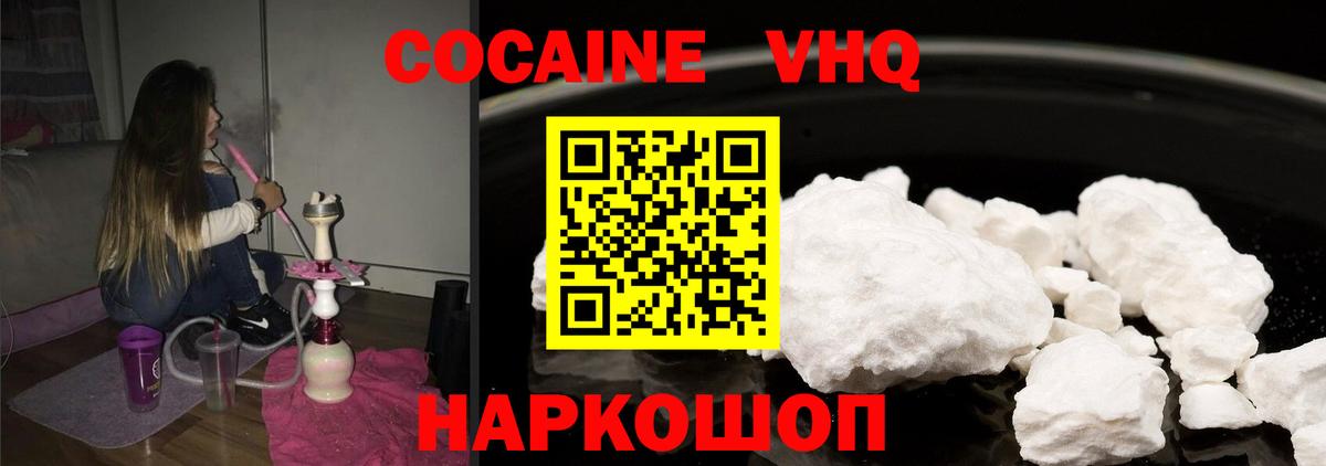 Боровичи  Cocaine  Вход с VPN  Cocaine Боливия 
