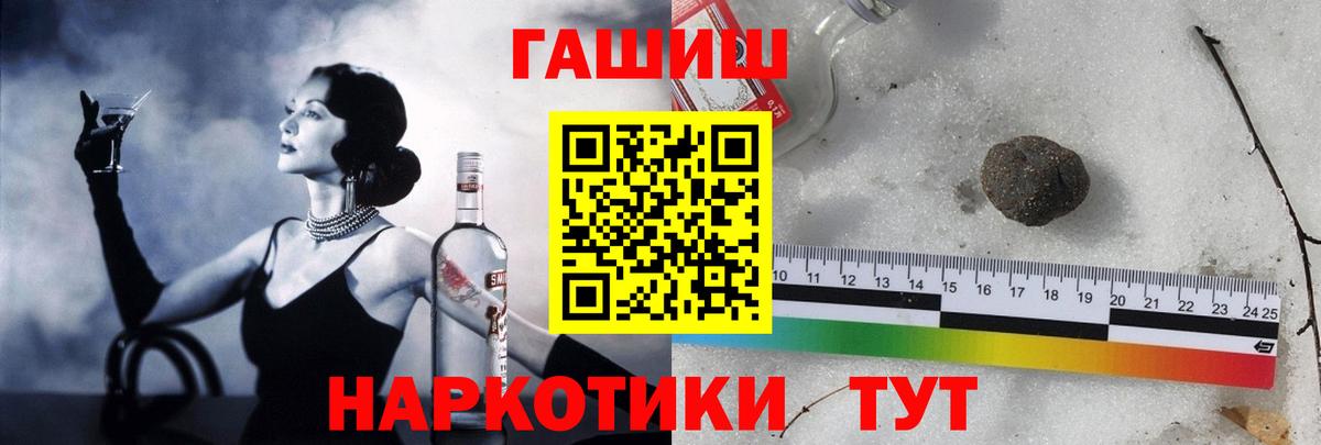 Боровичи  ГАШИШ Premium  ГАШ  ГАШИШ индика сатива  Вход с VPN 