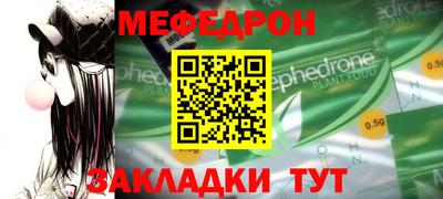 меф VHQ Аргун