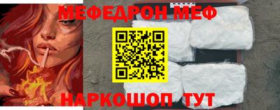 меф VHQ Аргун