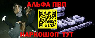 альфа пвп VHQ Апрелевка