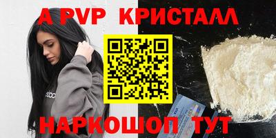 альфа пвп VHQ Апрелевка