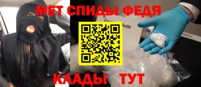 меф VHQ Аргун