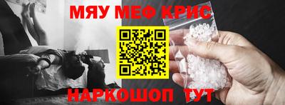 меф VHQ Аргун