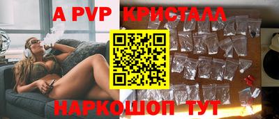 альфа пвп VHQ Апрелевка