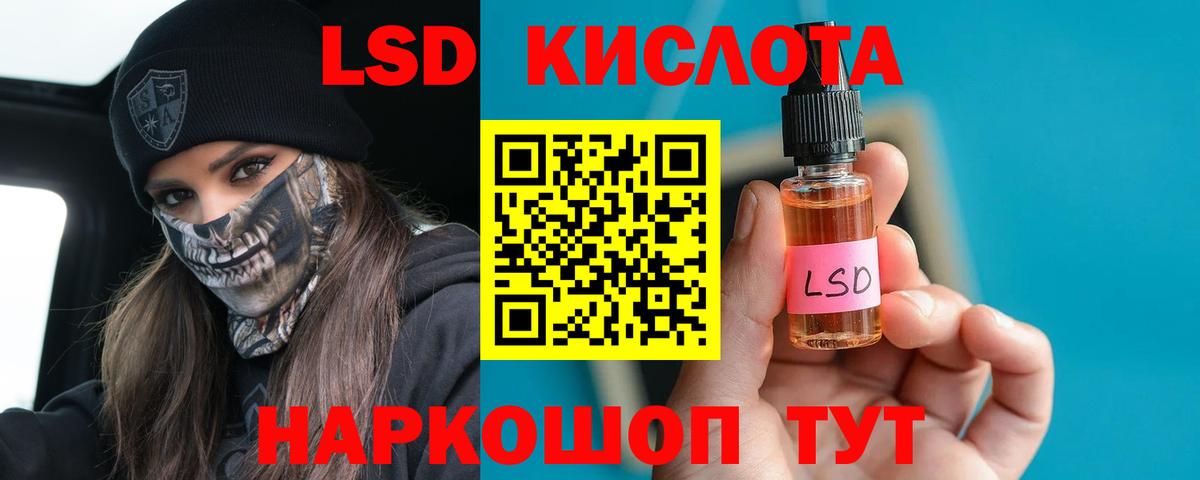 ЛСД экстази кислота  ЛСД экстази ecstasy  Вход с VPN  Боровичи 