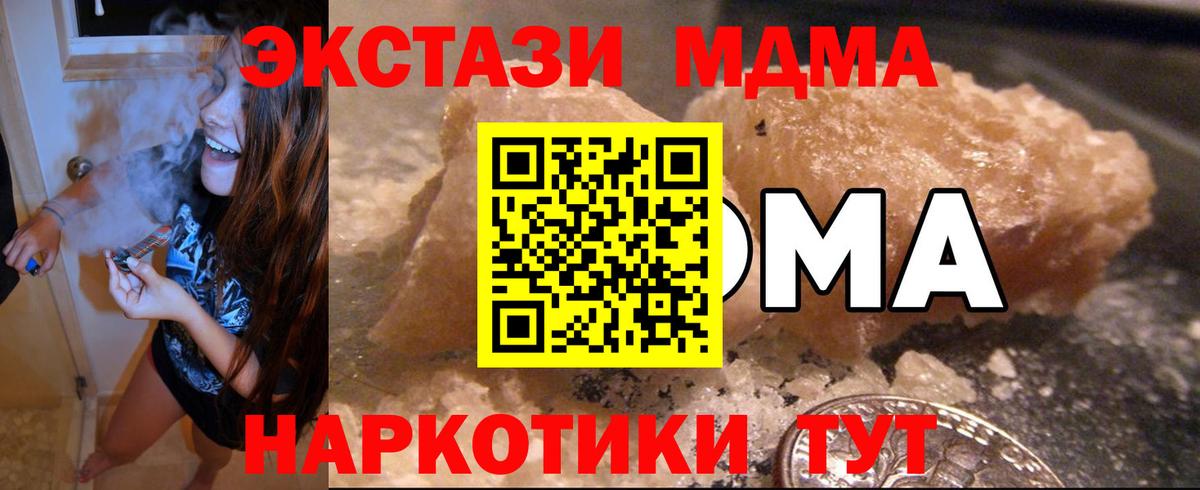 MDMA молли Боровичи