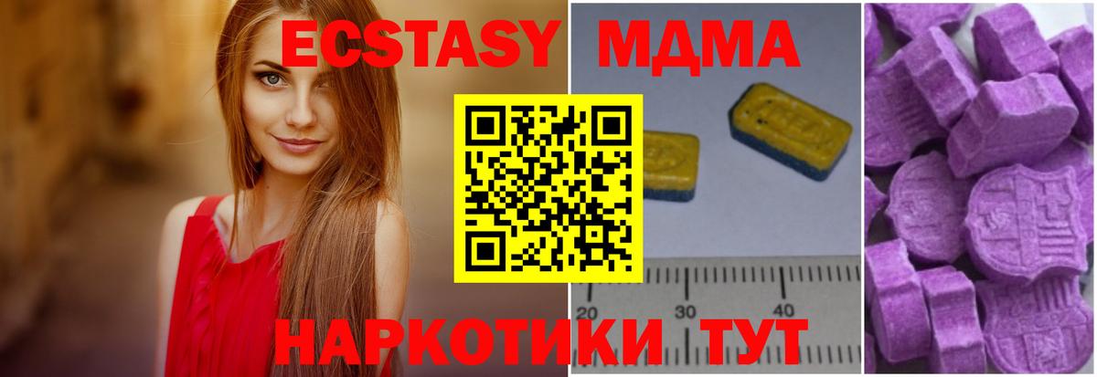 MDMA кристаллы  MDMA Molly  Боровичи  Вход с VPN 