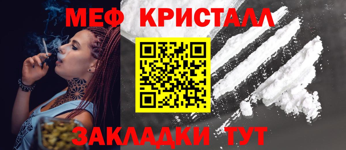 Меф  Боровичи