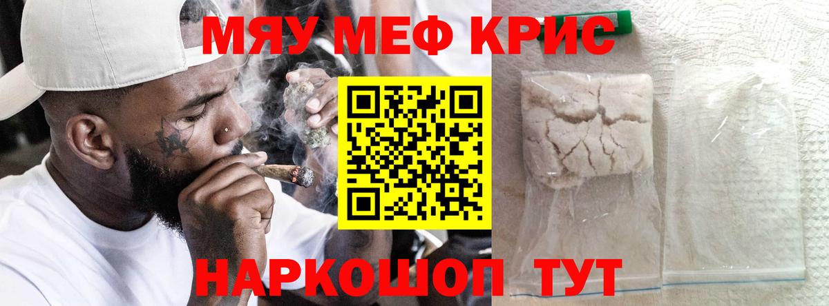 МЕФ  Мефедрон  Вход с VPN  Боровичи  Мефедрон VHQ  Мефедрон мука 