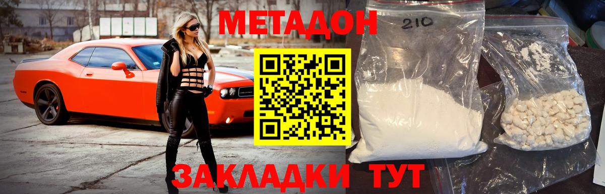 Метадон methadone  кракен ссылки  Вход с VPN  Боровичи  МЕТАДОН methadone 