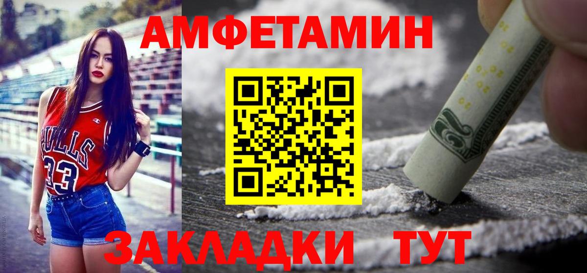 Боровичи  МЕТАМФЕТАМИН пудра  Вход с VPN 