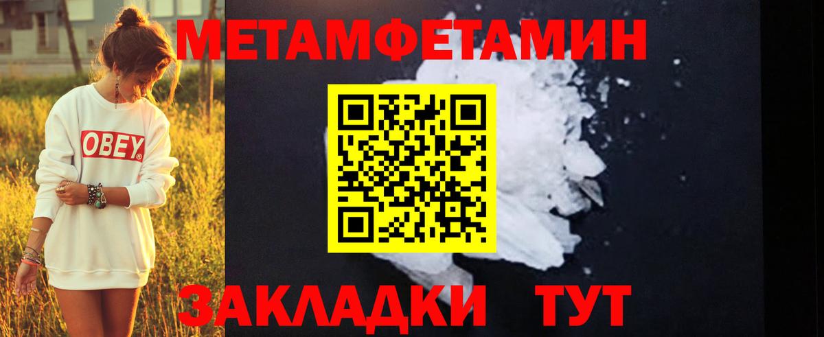 МЕТАМФЕТАМИН винт Боровичи