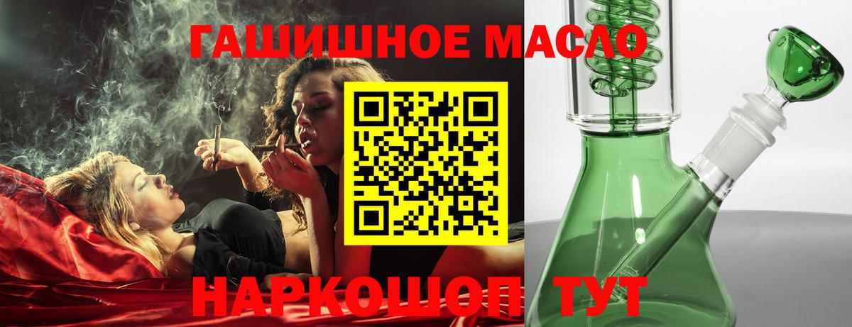 ТГК концентрат  kraken маркетплейс  Боровичи  Вход с VPN  где купить наркоту 