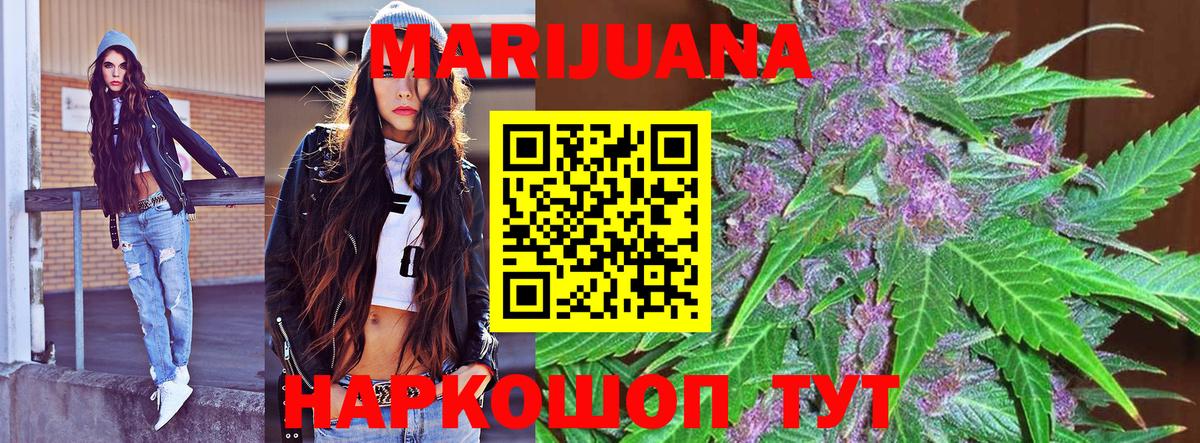 Бошки Шишки Ganja Боровичи