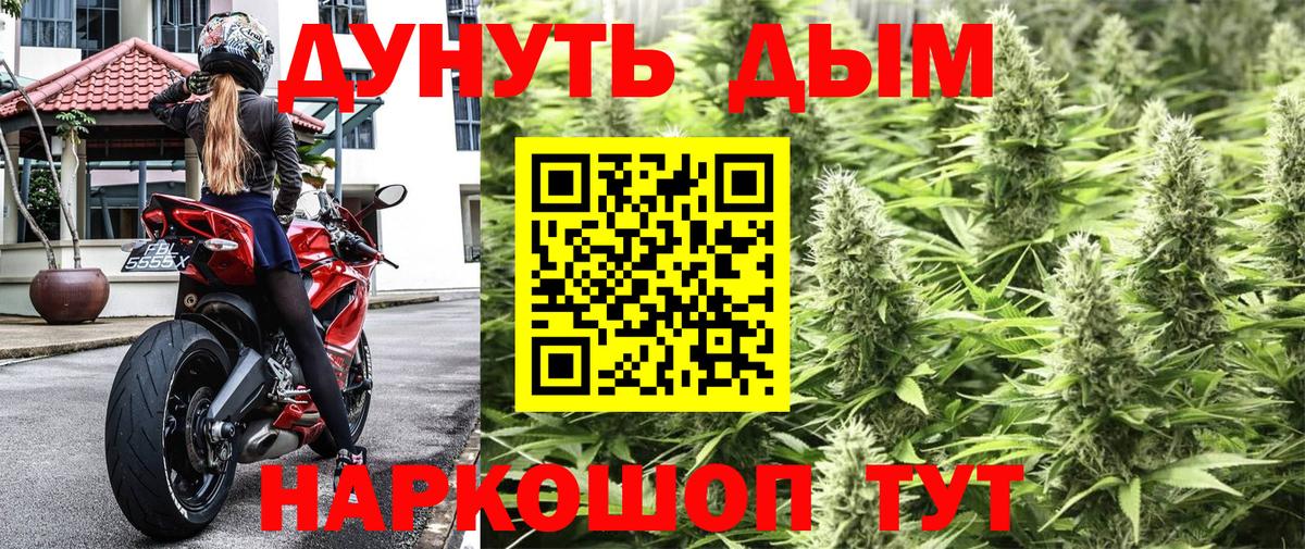 Бошки Шишки VHQ  Бошки Шишки AK-47  Боровичи  Вход с VPN  Марихуана семена 